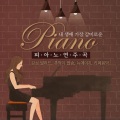 韩国群星 - Nothing`s Gonna Change My Love For You