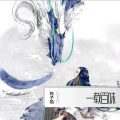 陈诚Jackson、初阳 - 一载百味 (|奇然|王胖子|五音Jw|泥鳅Niko)