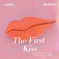 The First Kiss