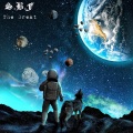 S.B.F the Great、Damu - Yeadat!!! (Explicit)