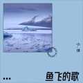 琪十八 - 失络