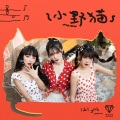爱朵女孩 - 小野猫