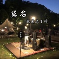 EY刘德祥 - 喜欢
