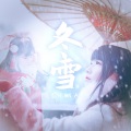 唐丹岚 - CHINA-冬雪