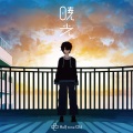 Half time Old - 暁光