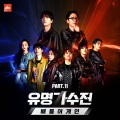 Ailee、김기태 - 첫눈처럼 너에게 가겠다