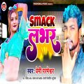 Premi Parmeshwar、Govinda - Smack Labhar