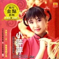吴泓君 - 正月初一好日子