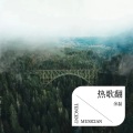 思慧 - 摩天轮的思念