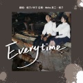 团子又橙子 - Everytime