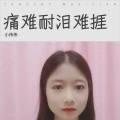 被强煎的蛋、皮小娟 - 我们不再有往常