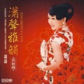刘心宇 - 天涯歌女