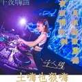 诗人耀 - make more time