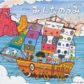 TUBE - みんなのうみ