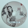 陆路佳 - 不变的心