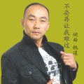 轨道 - 挣扎 (dj何鹏)(DJ何鹏版)