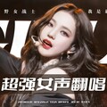 Even音乐 - Girls