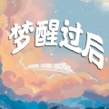 莫潤昌 - 爱人相遇