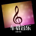 杰歌 - 别知己