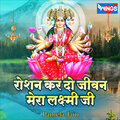Pamela Jain - Roshan Kar Do Jivan Mera Laxmi