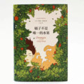 群子 - 第01集 人生不只有一种可能-1