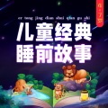 刘书书 - 皇帝的新装