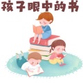 孟晋初心-婉约之声 - 孩子眼中的书——小狗钱钱  朱宸萱
