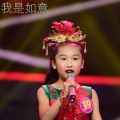 李如意 - 妈妈的小美人鱼