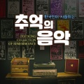 이찬우 - Tears In Heaven