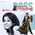 Hari Anand - Boss I Love You