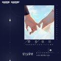 Porter Robinson、英雄联盟 - Everything Goes On (群星依旧)