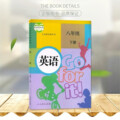 麦兜 - Unit 1 Words and expressions