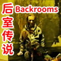 峰家大少 - [后室系列] Level 31 - “环形溜冰场”