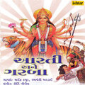 mahendra kapoor、Damyanti Bardai - Sone Ki Chhadi Chhadi