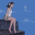 Vinble - 情书