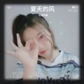 包里放糖 - 夏天的风