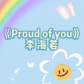 International Voice国际之声 - Proud Of You