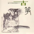 白天鹅轻音乐团 - 我是不是该安静的走开
