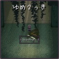 Urotsuki、camellia - Underwater Amusement Park (feat. Camellia)(Clown Area)