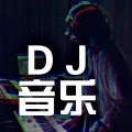 最熟悉的陌生人 (DJ Wave版)