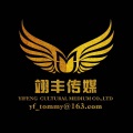EtPtn、妃妃、忧郁的咖啡、心之宇、卿、玉笙、阡陌小小、恬桑、瑾伊c、心太 - 裳裳华声