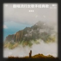 宸勇昊 - 我怀念的