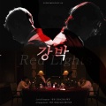 AAAAArista - 강박 (방찬 현진(Red Lights)