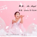 International Voice国际之声 - An Angel
