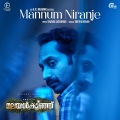 Mannum Niranje (From 