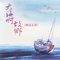 白天鹅民歌团 - 弹起我心爱的土琵琶