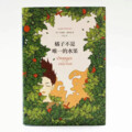 群子裙角飞扬 - 前言