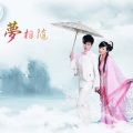芯_竹 - 亲爱的人你在何方