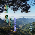 香飞蝶舞 - 돌고 돌아 가는 길