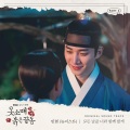 모든 날을 너와 함께 할게 (I'll be with you every day)